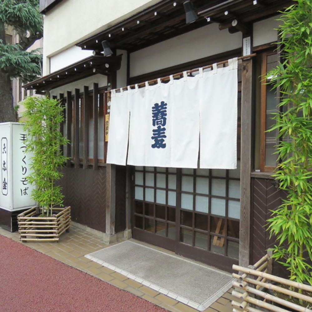 古奈金 〜お蕎麦〜