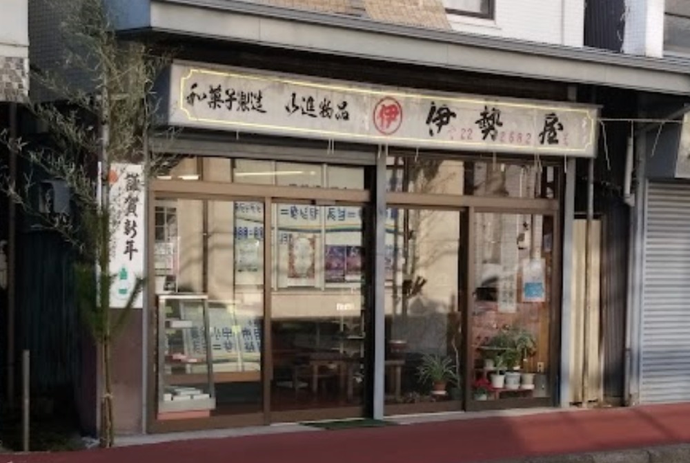 あんこが絶品!【伊勢屋】