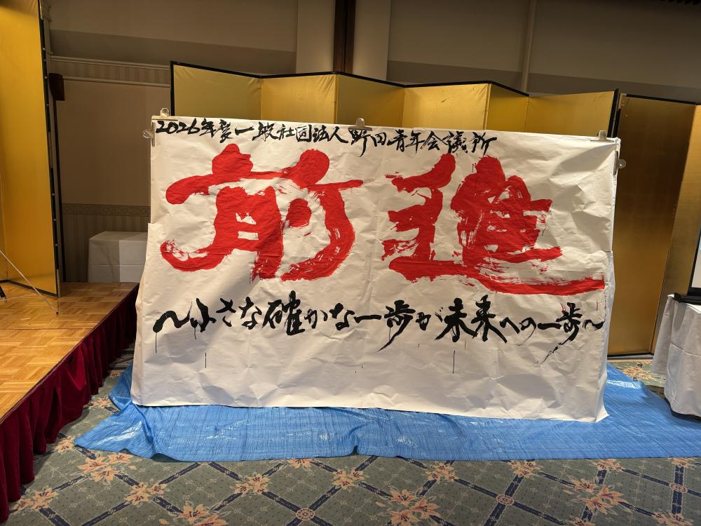 書道？パフォーマンス