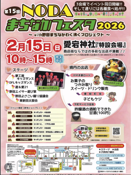 まちなかフェスタとキッズまちゼミ開催！