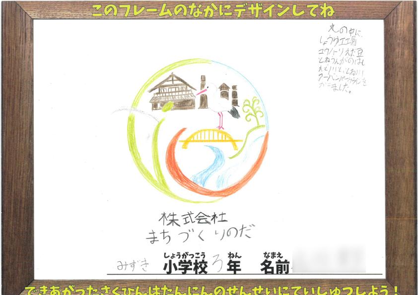 一般投票により決定