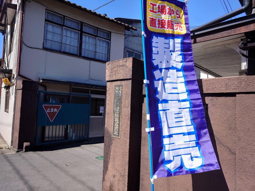 醸造文化の賜物を持ち帰ろう！その②